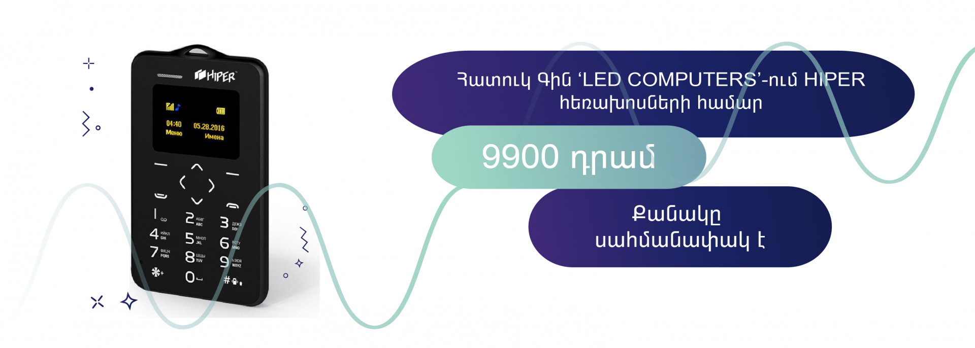 Led Computers համակարգիչների խանութ