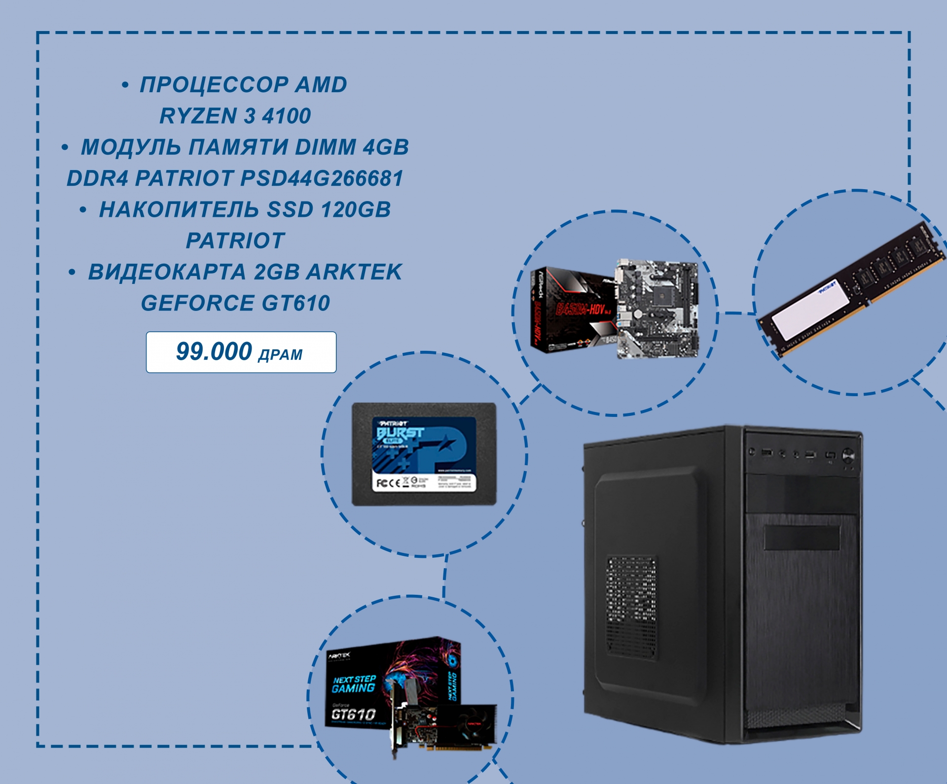 LED COMPUTERS-Computers shop, computers equipment sale in Yerevan, Armenia