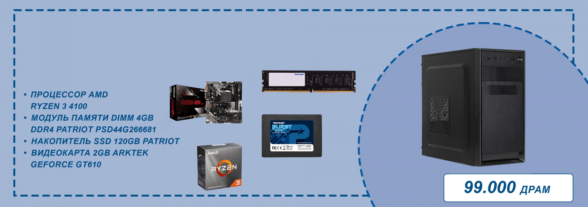 LED COMPUTERS-Computers shop, computers equipment sale in Yerevan, Armenia