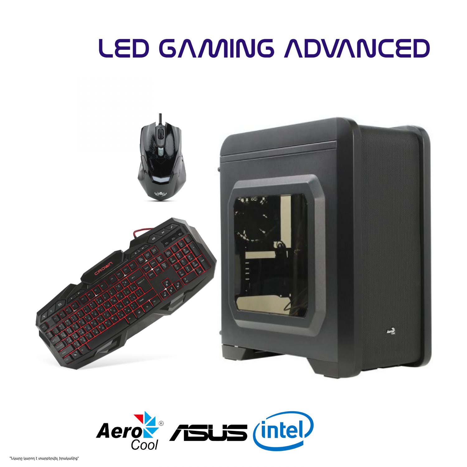 Համակարգիչ LED GAMING ADVANCED Համակարգիչ LED GAMING ADVANCED