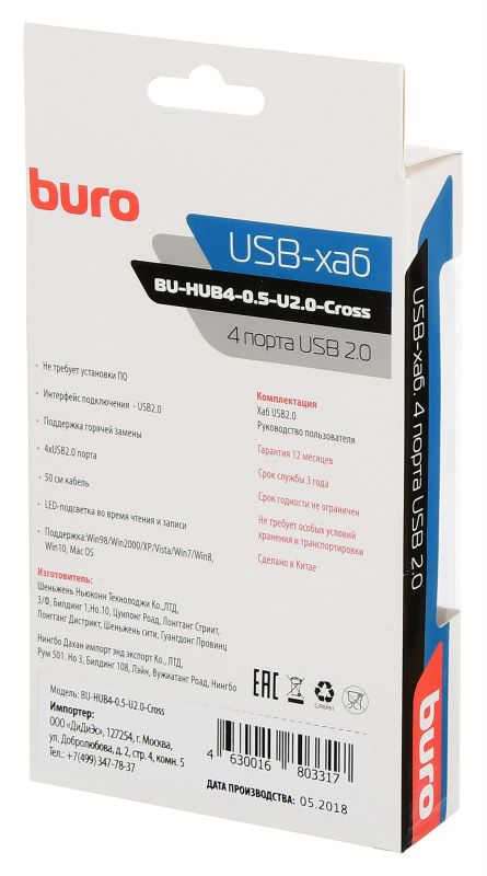 Разветвитель USB 2.0 Buro BU-HUB4-0.5-U2.0-Сross 4порт. белый| BU-HUB4-0.5-U2.0-СROSS