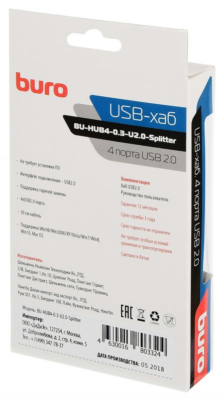 Разветвитель USB 2.0 Buro BU-HUB4-0.3-U2.0-Splitter 4порт. черный| BU-HUB4-0.3-U2.0-SPLITTER