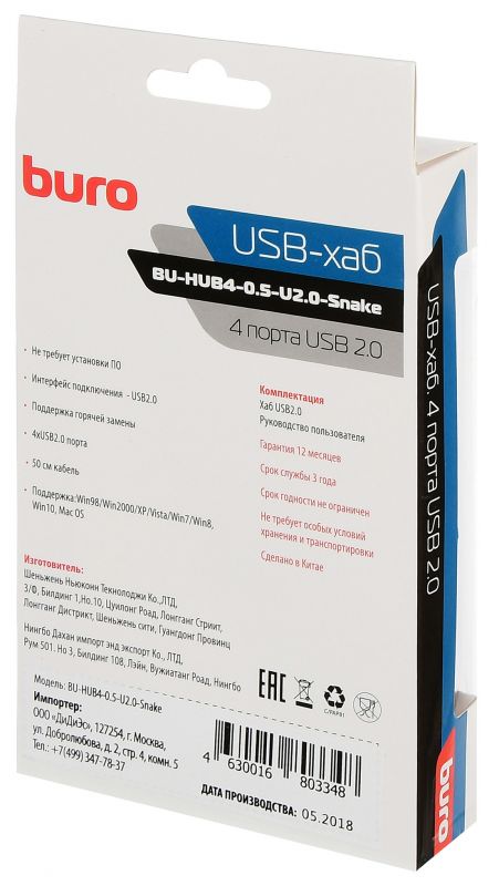 Разветвитель USB 2.0 Buro BU-HUB4-0.5-U2.0-Snake 4порт. разноцветный| BU-HUB4-0.5-U2.0-SNAKE