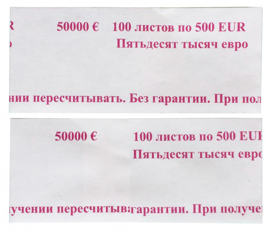 Кольцо бандерольное для денег 329428 500 евро 93х40 500 93м 0.3кг| 329428