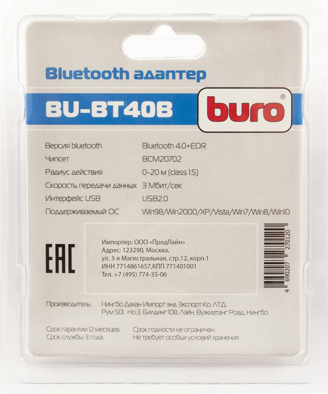 Адаптер USB Buro BU-BT40B Bluetooth 4.0+EDR class 1.5 20м черный| BT40B