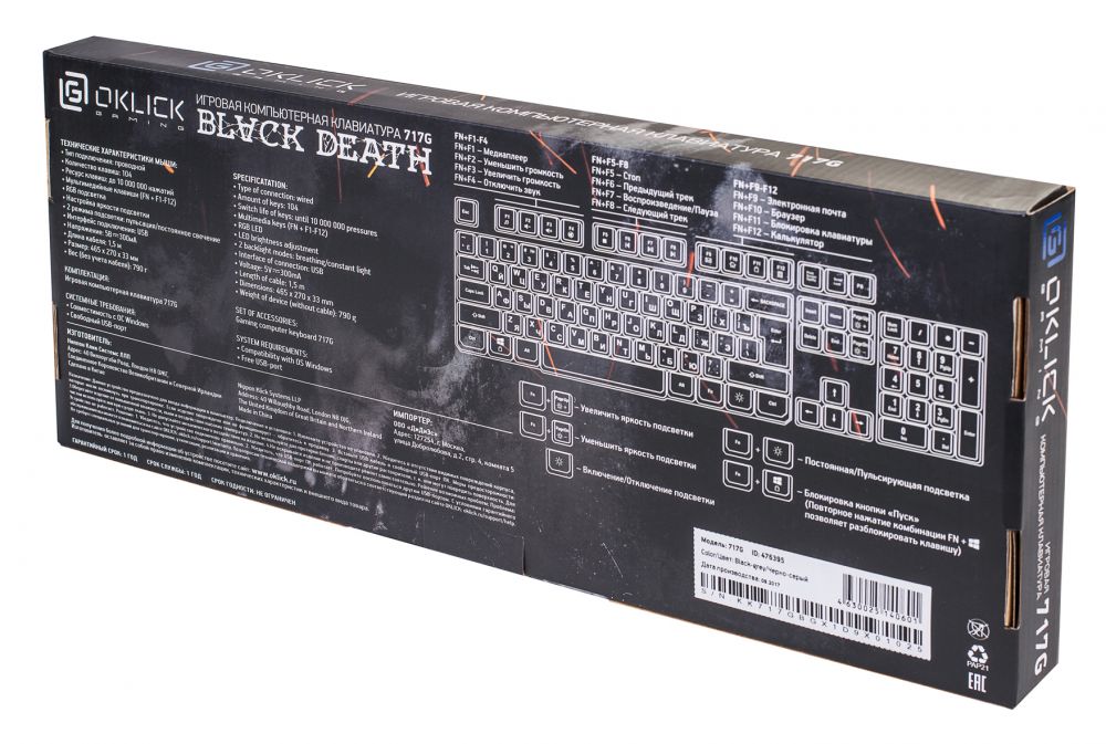Клавиатура Oklick 717G BLACK DEATH черный/серый USB Multimedia for gamer LED| 717G