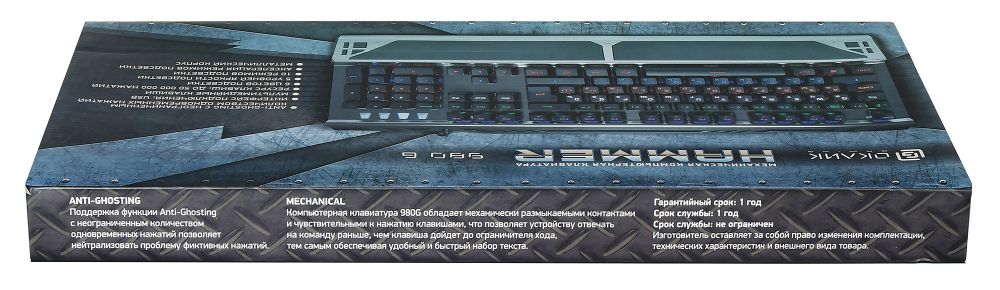Клавиатура Oklick 980G HUMMER механическая черный USB LED| 980G